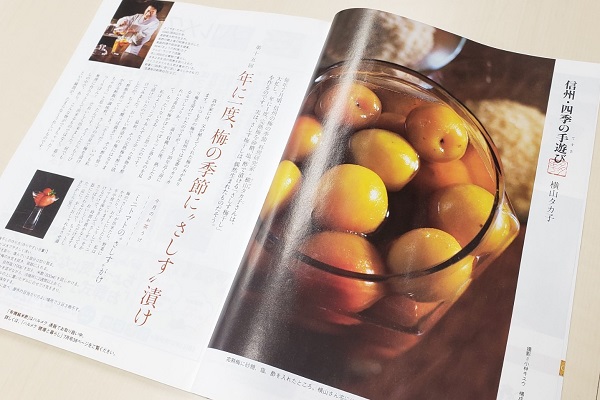 横山タカ子さんのさしす梅
