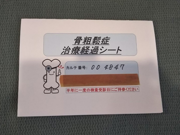 59歳からのひとり暮らし-頸椎症と骨粗鬆症