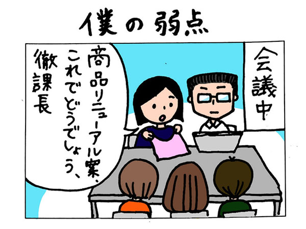 ハルメク通販のほのぼの4コマ漫画