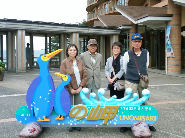 兄夫婦との旅行【鵜の岬】
