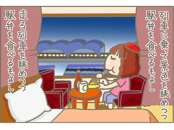 YASCORN鉄道食べすぎひとり旅 箱根前半