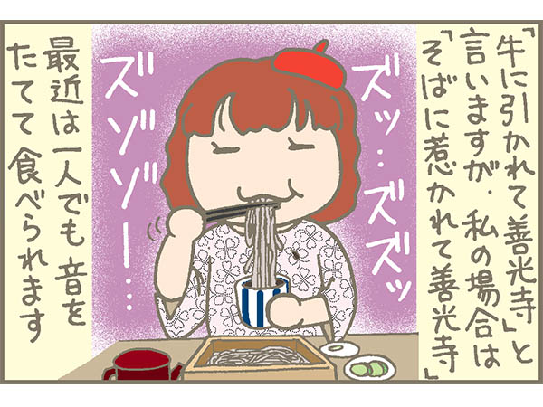 やすこーんさん長野へ行く