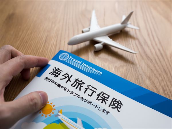 お得な海外旅行保険の入り方