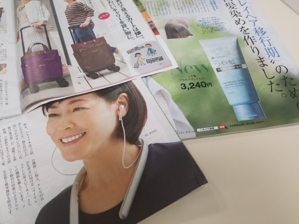 オンナの近未来☆最前線レポート
