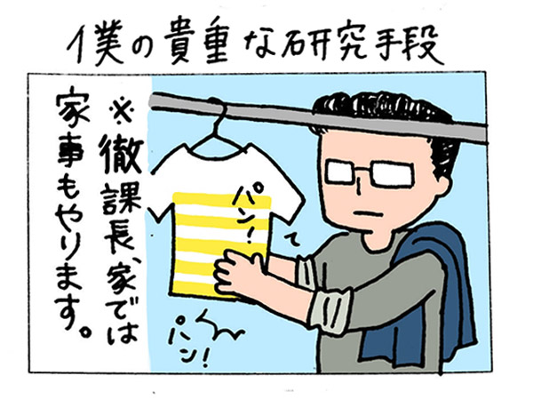 徹が行く