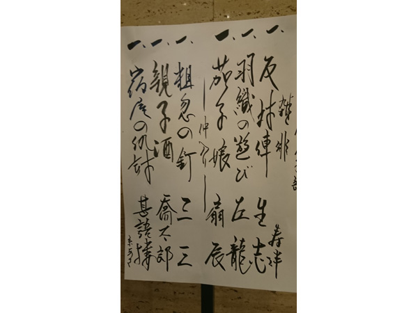 小さん孫弟子七人会