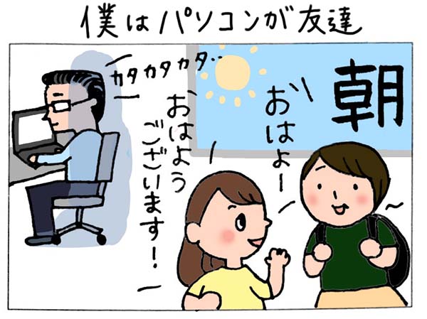 僕の仕事