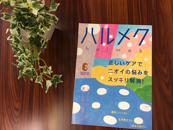 ハルメク6月号最新号紹介