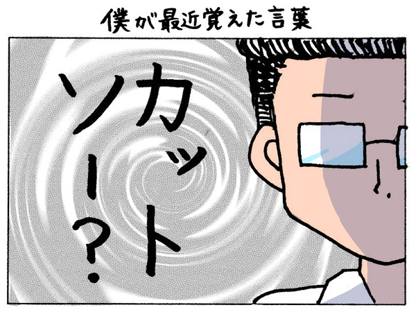 シニア向け下着