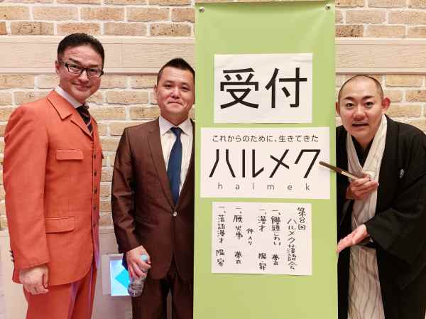 三笑亭由愛丸さんと宮田陽・昇さん