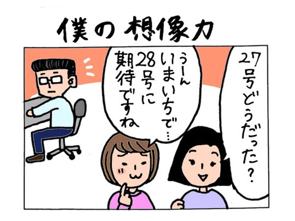 50代向けコミックエッセイ
