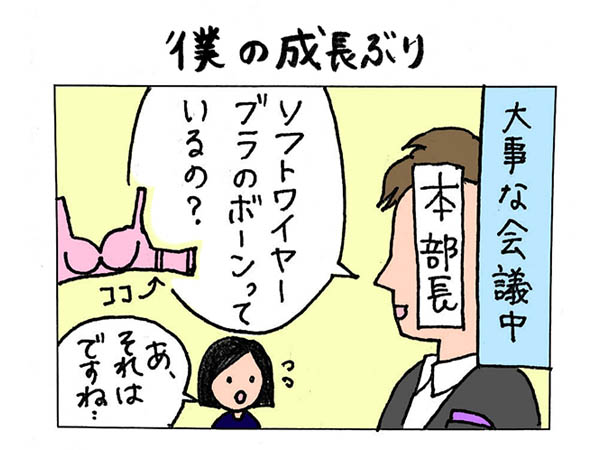 ワイヤーブラのボーンは必要か?