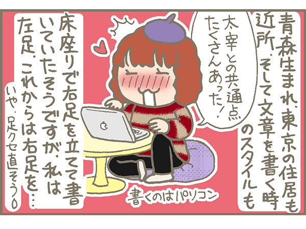 太宰治のゆかりの地を巡る旅
