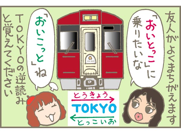青春18きっぷ おいこっと