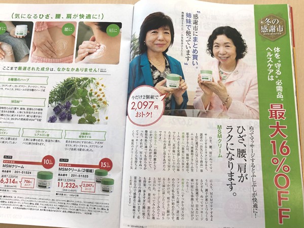 あの時だけの貴重な経験。姉妹で読者モデル