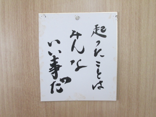 令和二年 貴方の運勢を占います