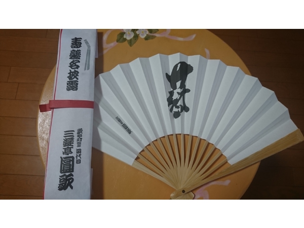 落語体験記