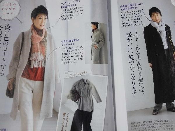 娘が出産間近。そんな中舞い込んだ読者モデルの話