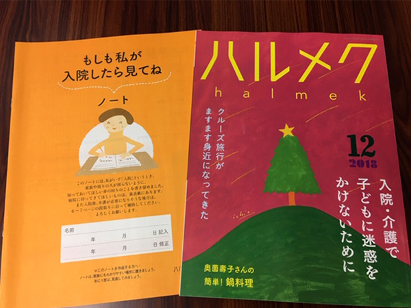 もし今、自分が倒れても家族を困らせないためにできること