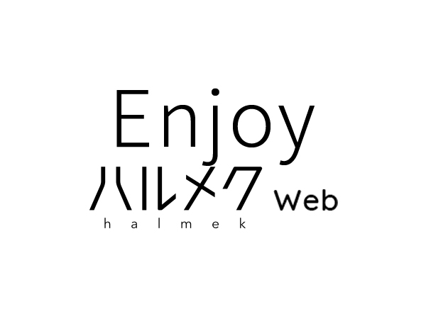 会員登録でハルメクWEBを有効活用!