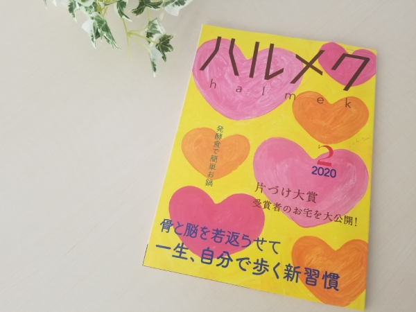 一生、自分の歩くために、今から始めるべき習慣とは
