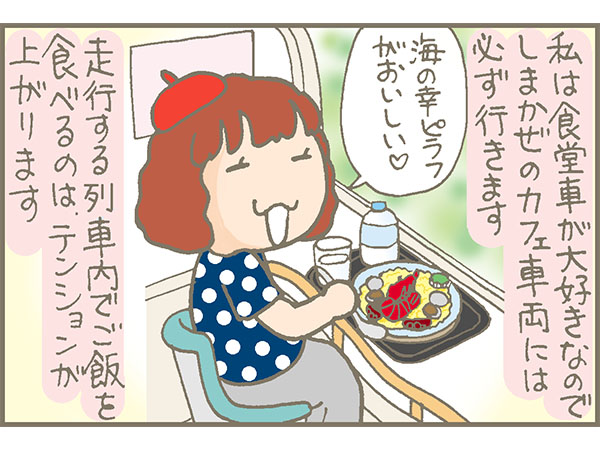 しまかぜの車内