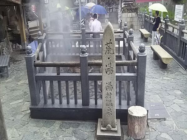 湯村温泉