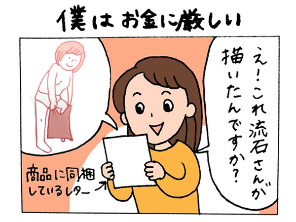 ハルメク インナー
