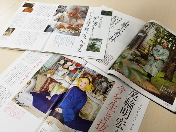 ハルメクに登場する名言