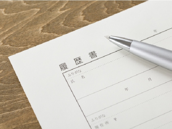 履歴書