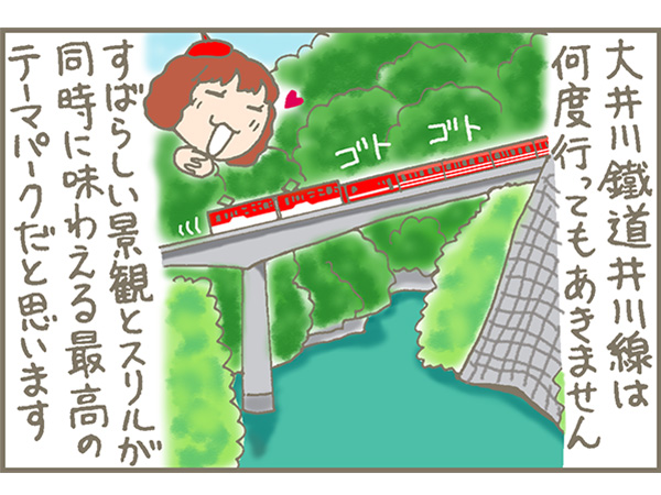 大井川鐵道の絶景を楽しむ旅